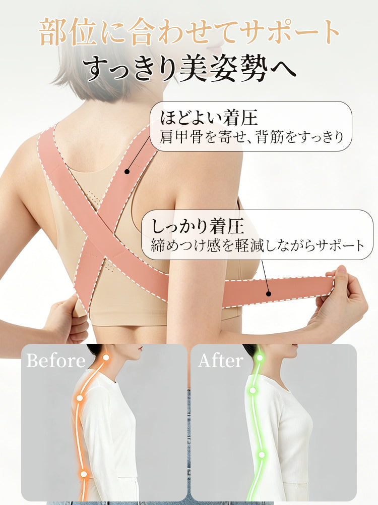 猫背 矯正 ブラ 部位別サポートで自然な美姿勢へ VEIMIA