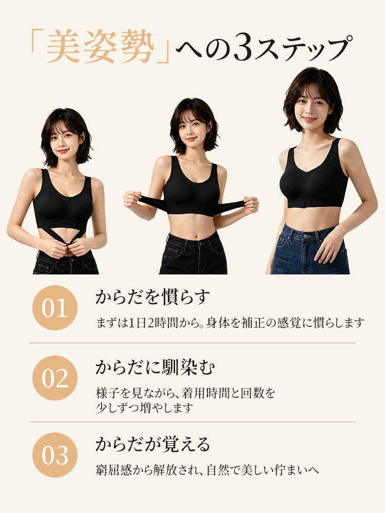 矯正 ブラ 美姿勢へ導く着用ステップを紹介 VEIMIA
