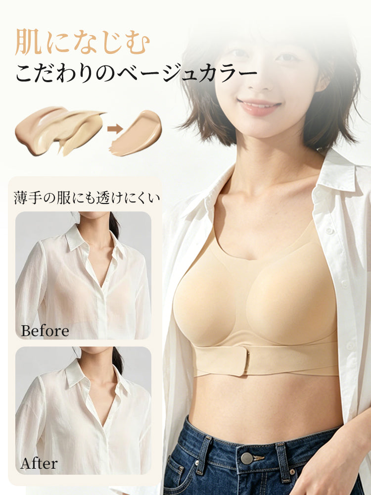 矯正 ブラ 肌になじむベージュで透けにくい ヴェーミア