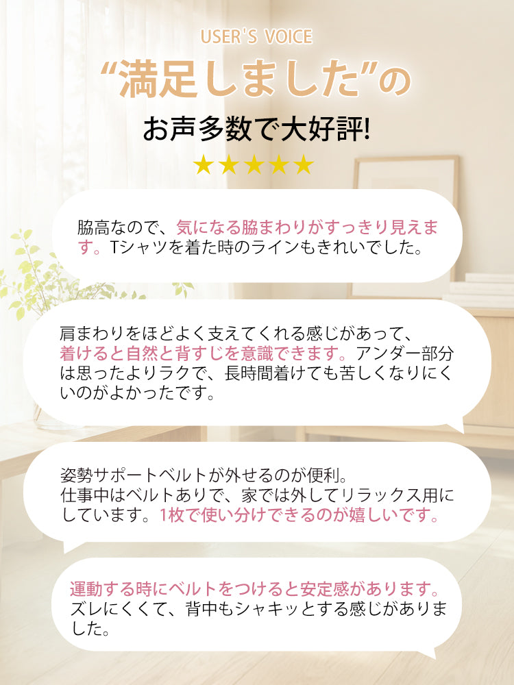 矯正 ブラ 愛用者から高評価を集める VEIMIA