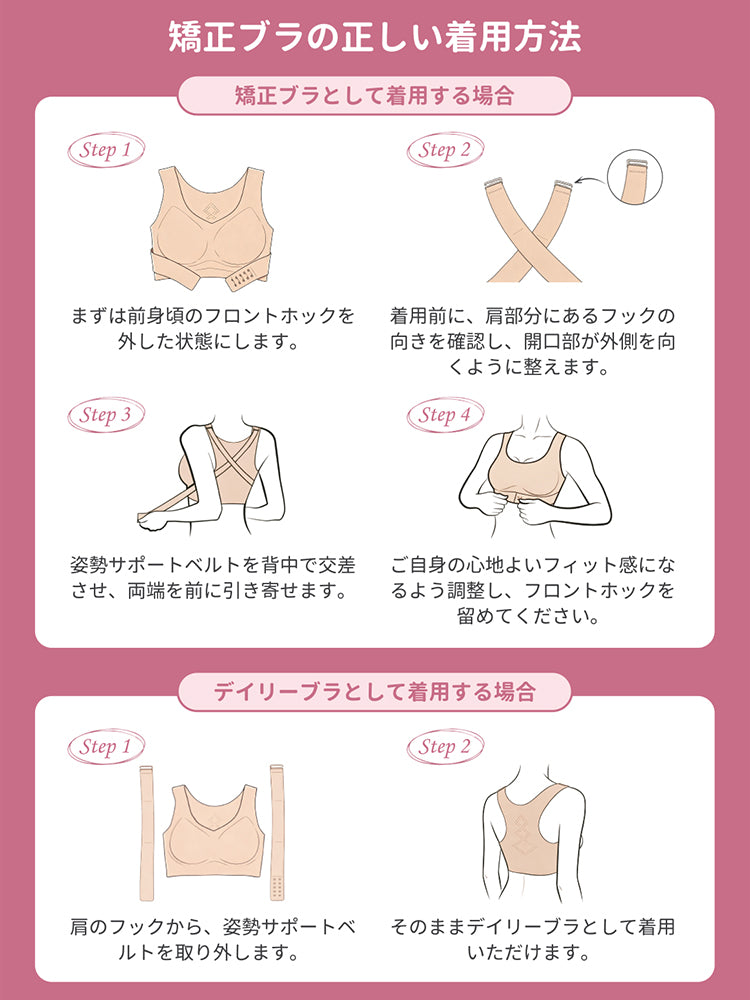 ブラ 矯正ブラの正しい着用方法を紹介 VEIMIA
