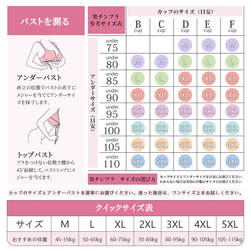 ママブラ おすすめ サイズ表 VEIMIA