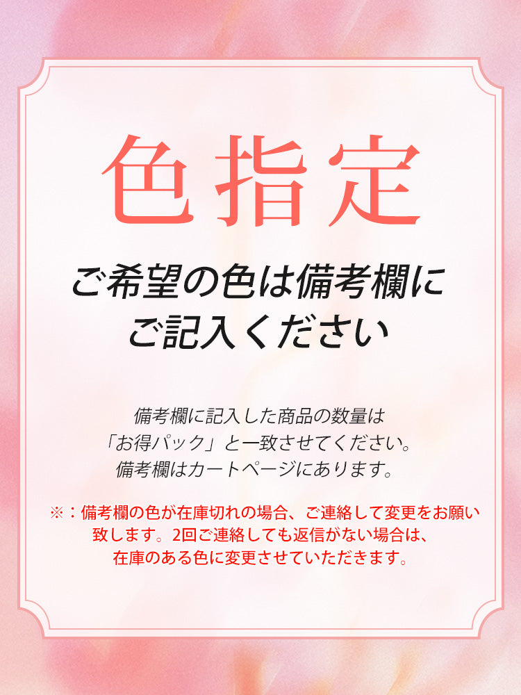 前開きブラ 色指定 ヴェーミア