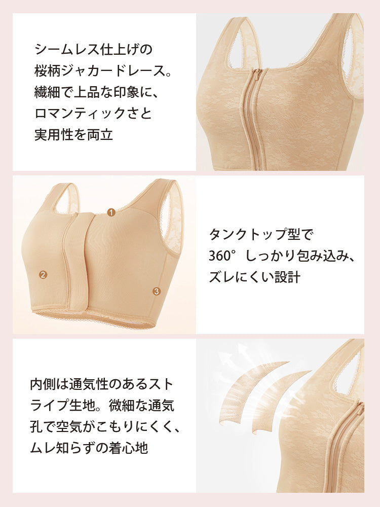 和装ブラ 三つのポイント VEIMIA