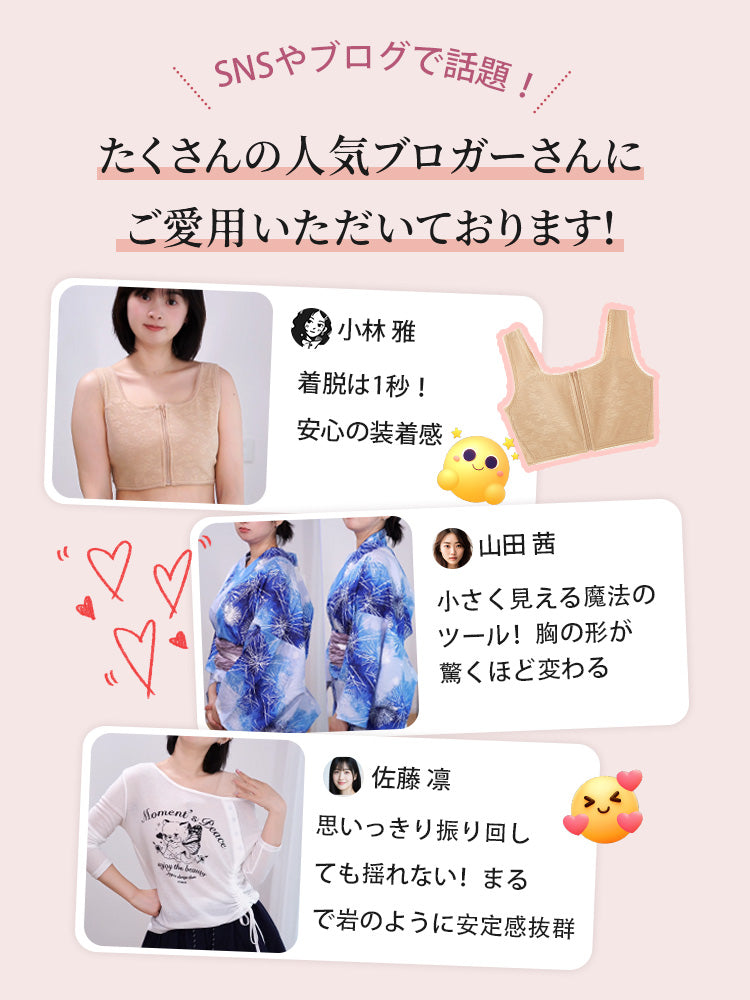 小さく見せるブラ SNSやブログで話題 VEIMIA