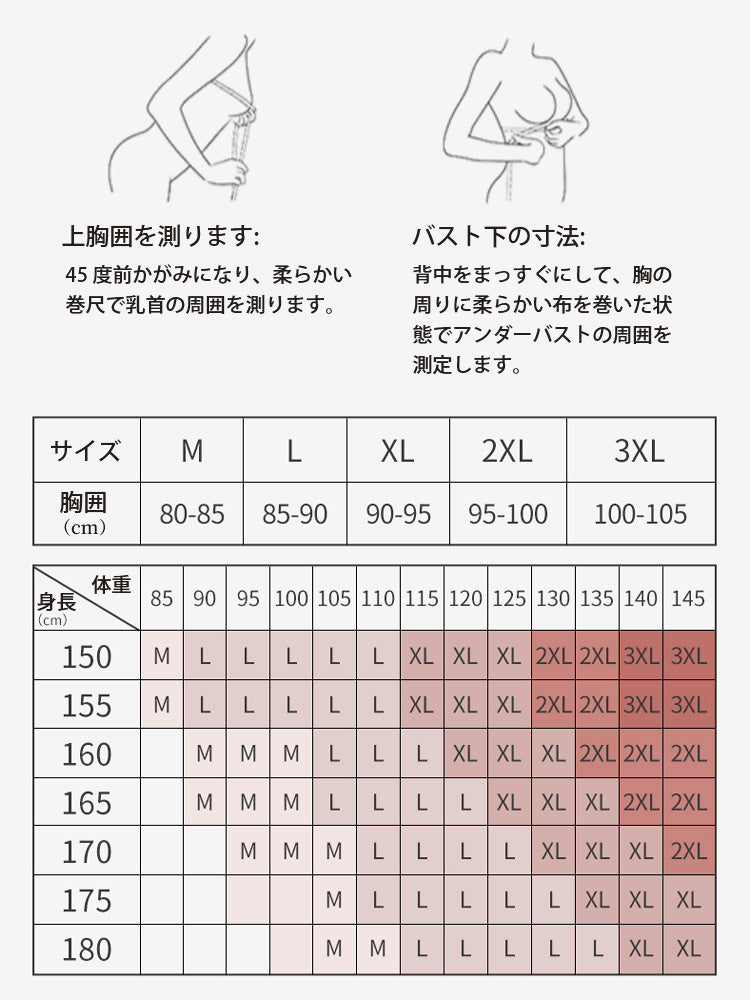 小さく見せるブラ サイズ表 VEIMIA