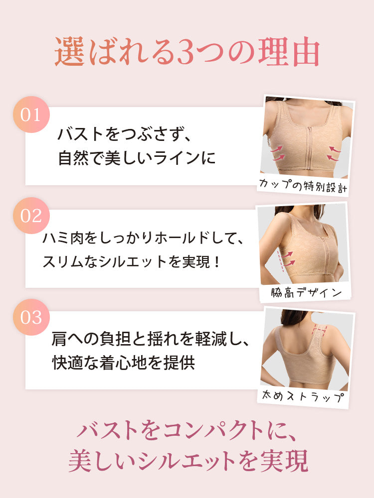 小さく見せるブラ 選ばれる三つの理由 VEIMIA