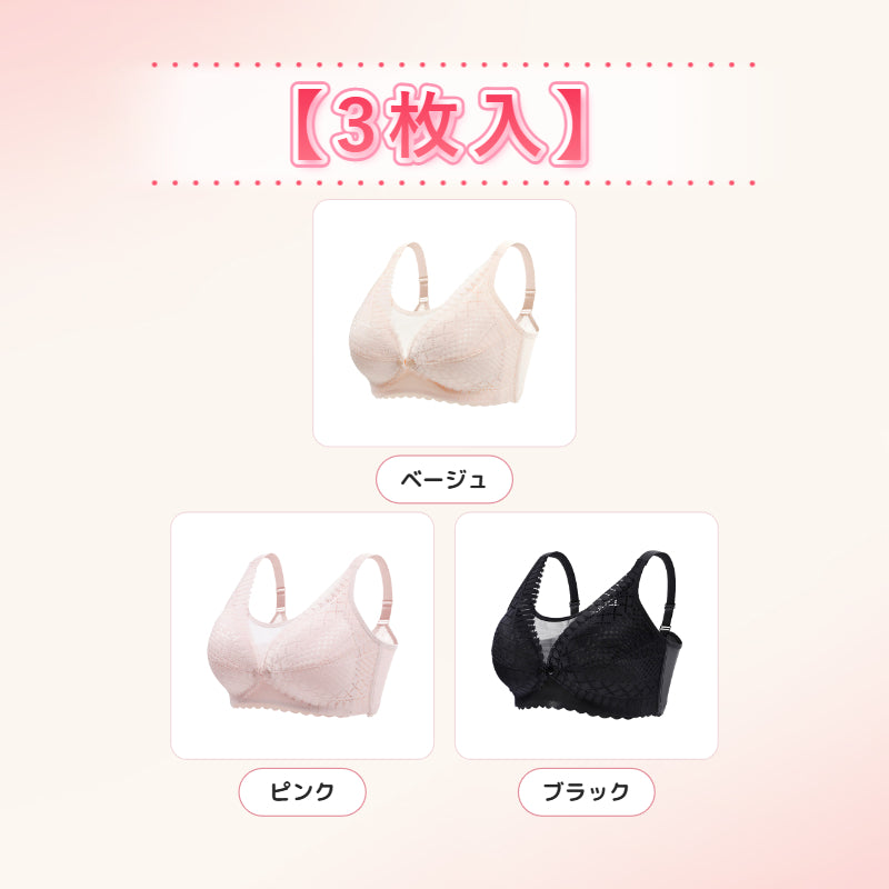 VEIMIA美胸・授乳ブラ 【3点入り】ベージュ&ピンク&ブラック