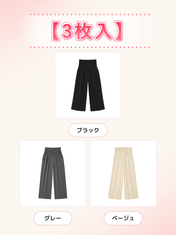 マタニティ パンツ 【3枚入】ブラック&グレー&ベージュ veimia