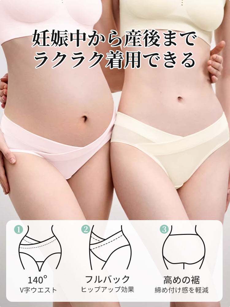 マタニティ ショーツ 妊娠中から産後までラクラク着用できる ヴェーミア
