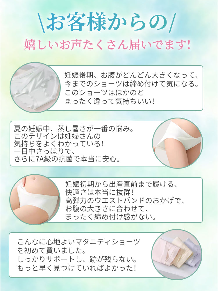 マタニティ ショーツ お客様の声 ヴェーミア