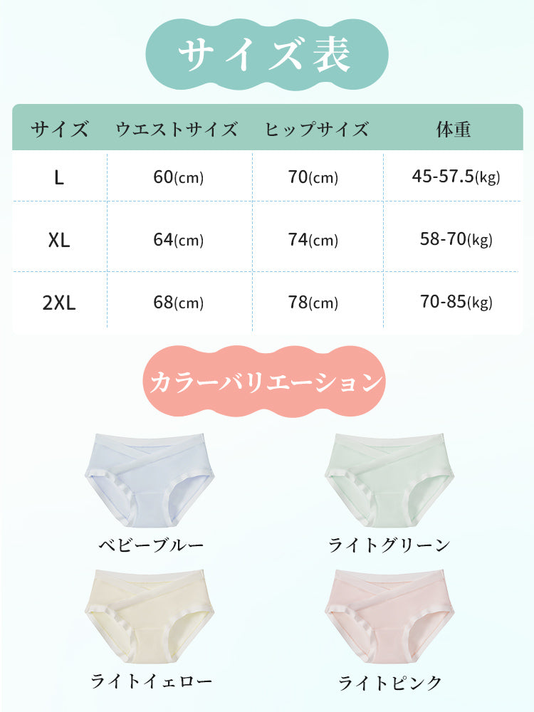 マタニティ ショーツ サイズ表 ヴェーミア