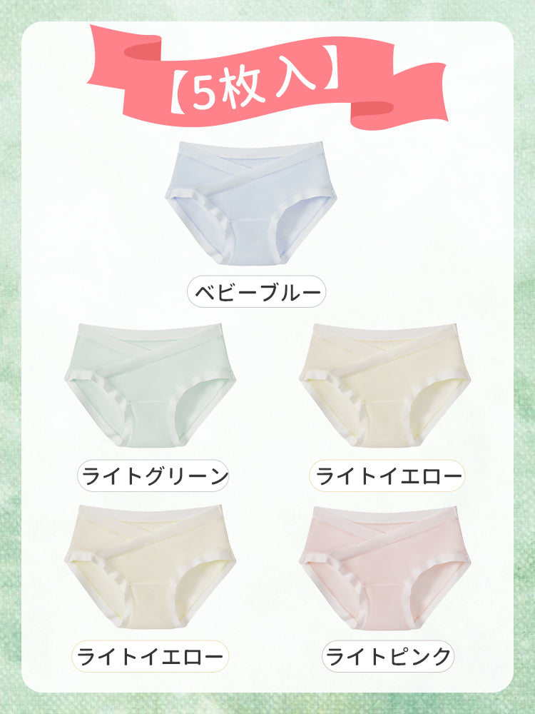 マタニティ 下着 【5枚入】ベビーブルー&ライトグリーン&ライトイエロー*2&ライトピンク VEIMIA