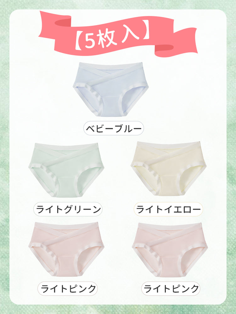 マタニティ 下着 【5枚入】ベビーブルー&ライトグリーン&ライトイエロー&ライトピンク*2 VEIMIA