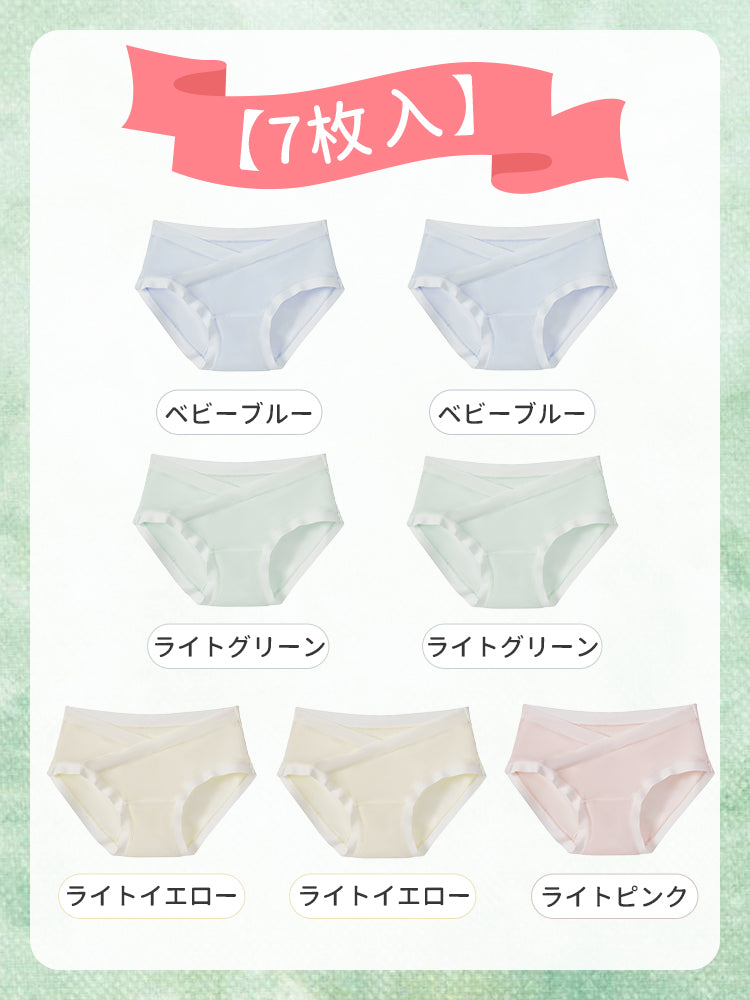 マタニティ 下着 【7枚入】ベビーブルー*2&ライトグリーン*2&ライトイエロー*2&ライトピンク VEIMIA