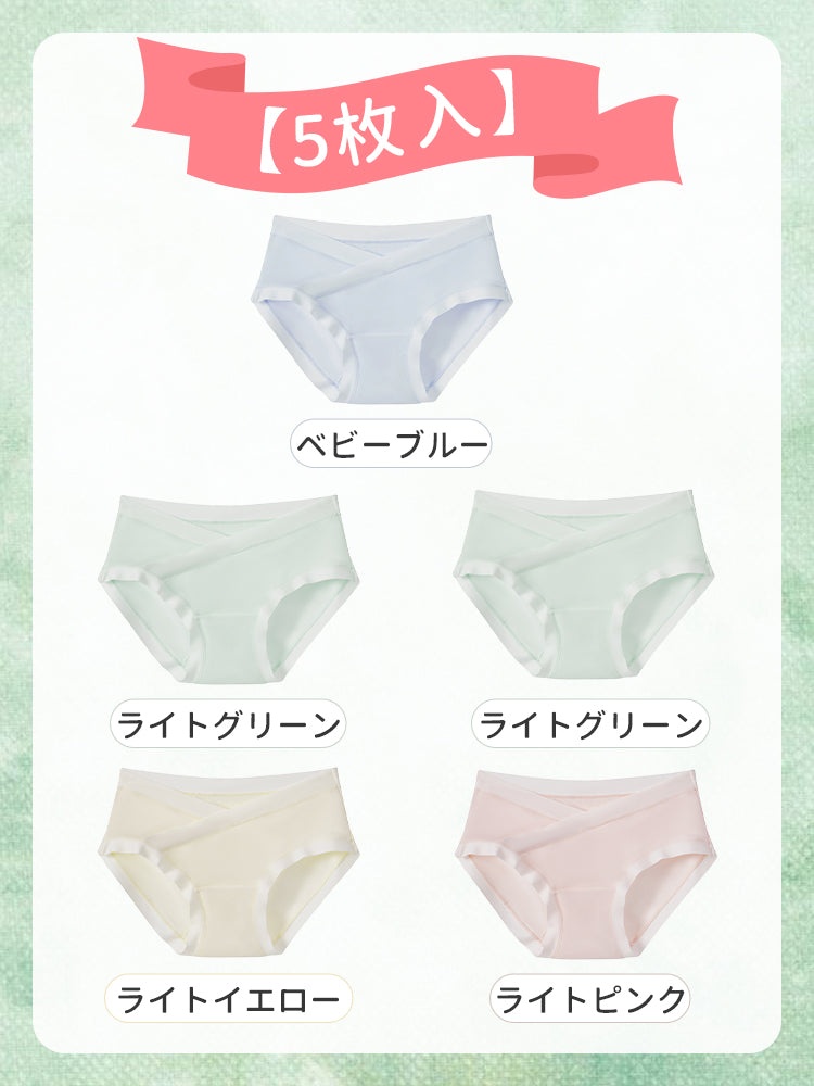 マタニティ 下着 【5枚入】ベビーブルー&ライトグリーン*2&ライトイエロー&ライトピンク VEIMIA