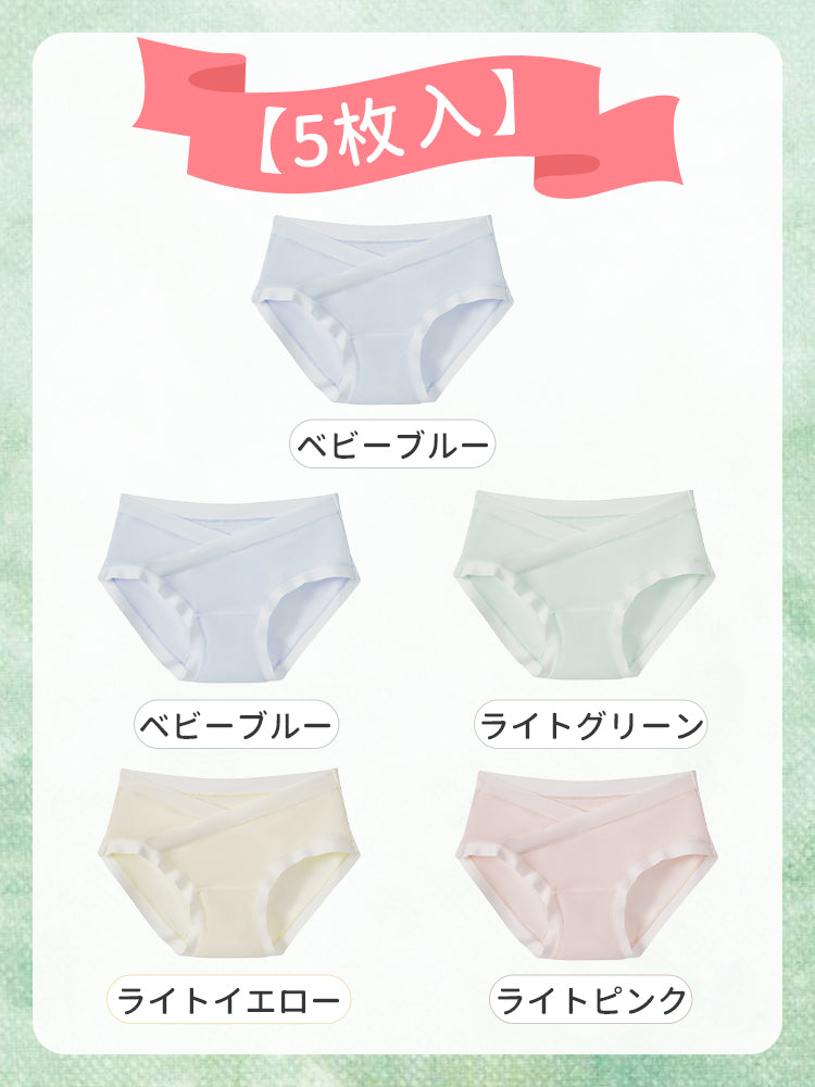 マタニティ 下着 【5枚入】ベビーブルー*2&ライトグリーン&ライトイエロー&ライトピンク VEIMIA