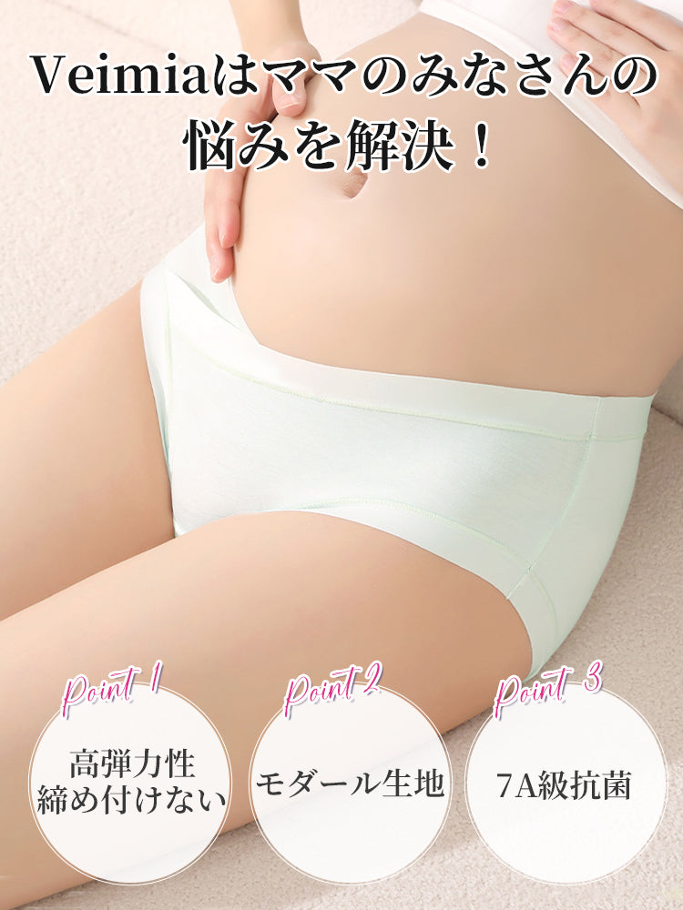マタニティ ショーツ お悩みを解決 VEIMIA