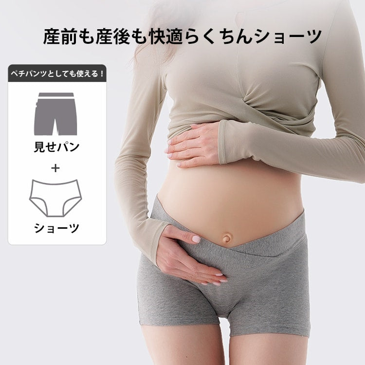 マタニティショーツ 快適
