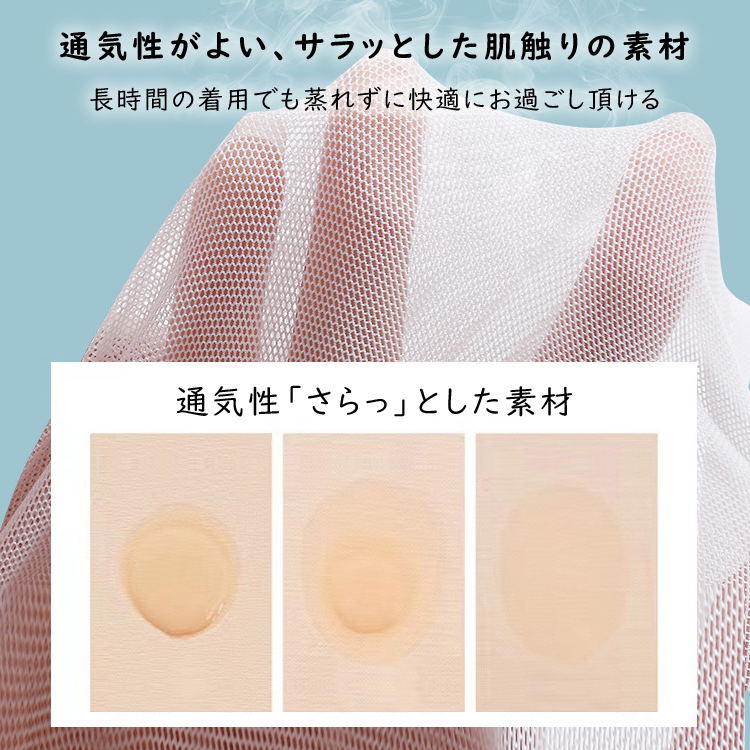 和装ブラ 蒸れにくい