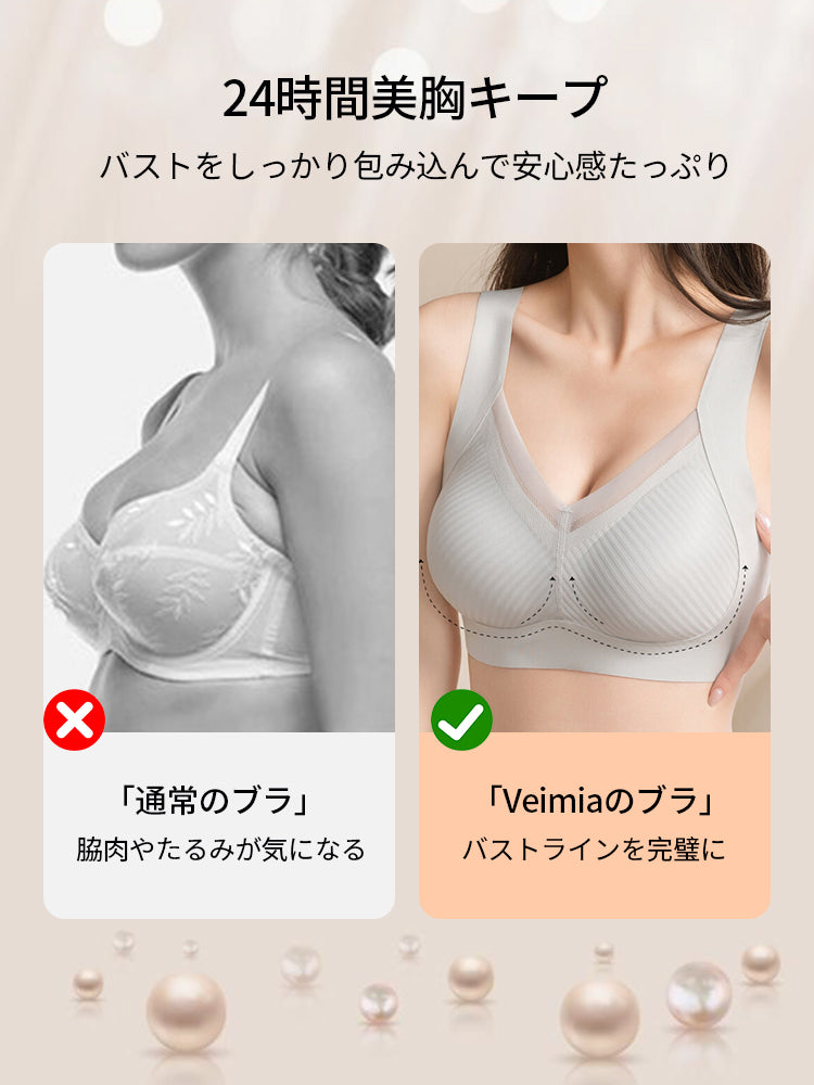 育乳ブラ 24時間美胸キープ VEIMIA