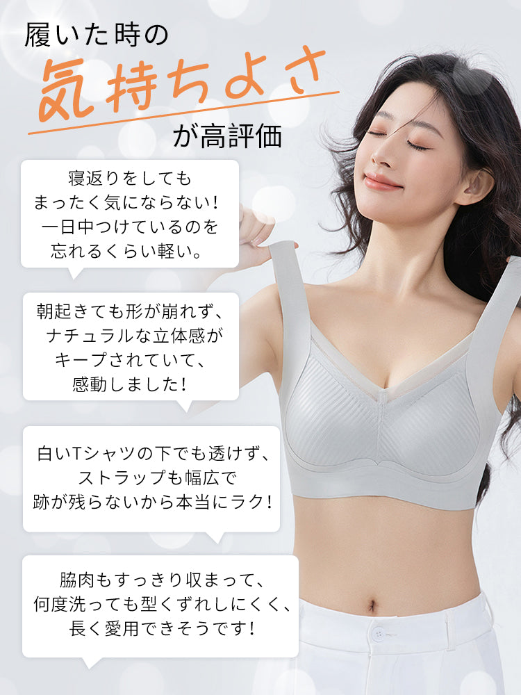 育乳ブラ 好評いっぱい VEIMIA