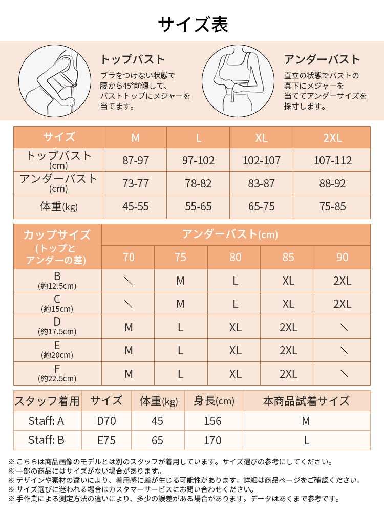 育乳ブラ サイズ選び VEIMIA