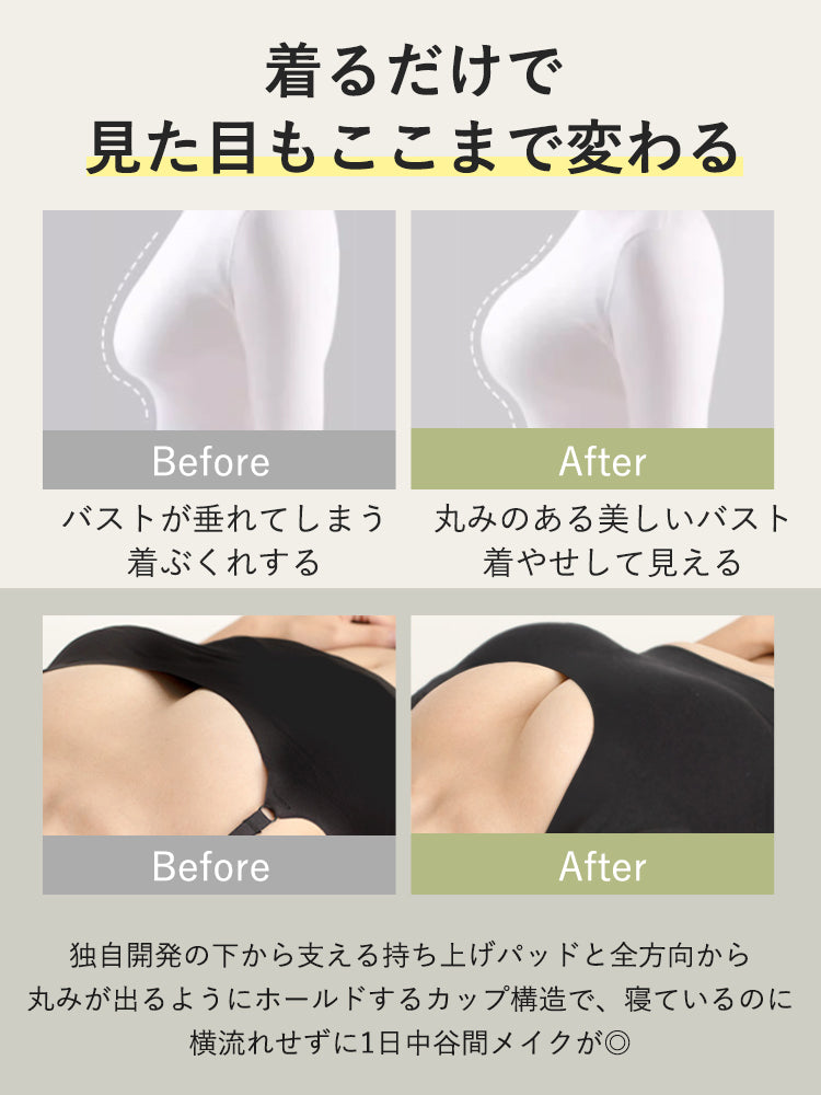 ノンワイヤーブラ 丸みのある美しいバスト ヴェーミア