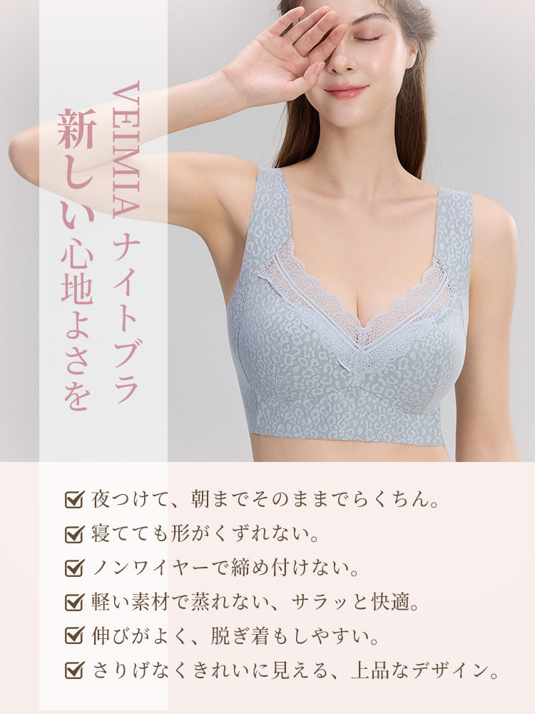 ノンワイヤーブラ ナイトブラ ヴェーミア