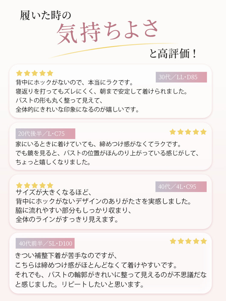ナイトブラ お客様の声 ヴェーミア