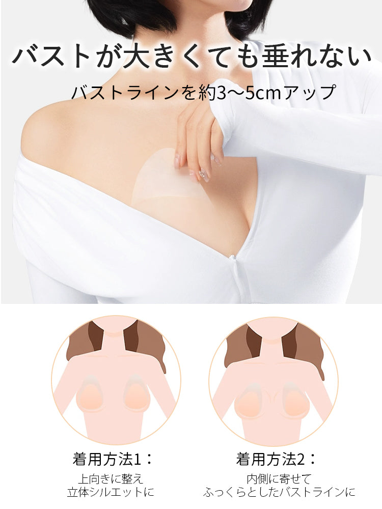 ニップレス バストが大きくても垂れない VEIMIA