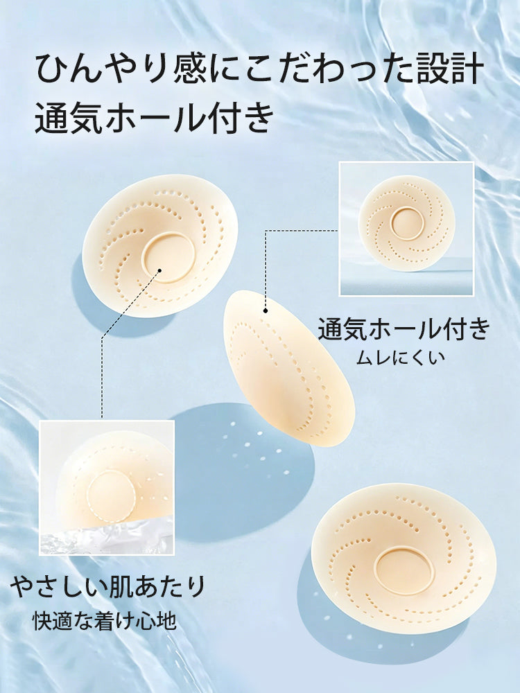 ニップレス 通気ホール付きでムレにくい veimia