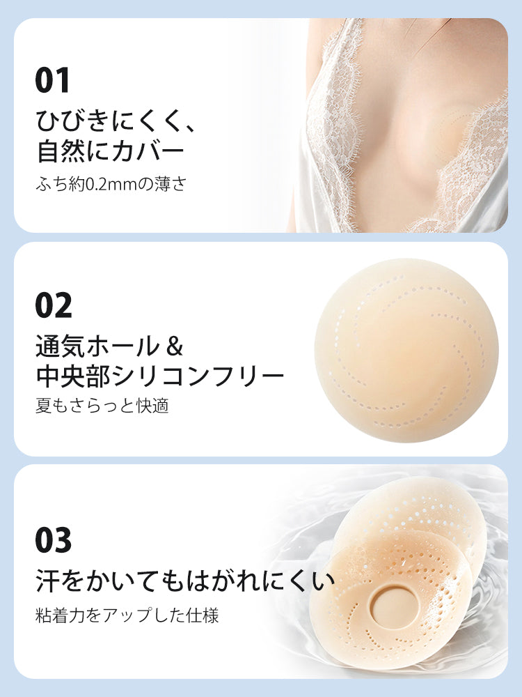 ニップレス 薄型で自然にカバー ヴェーミア