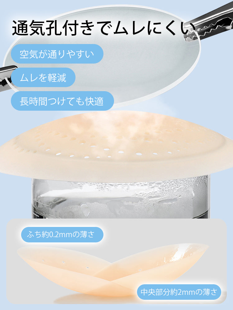 ニップレス 通気孔付きでムレを軽減 VEIMIA