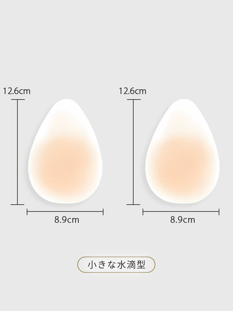 ニップレス 小さな水滴型 VEIMIA