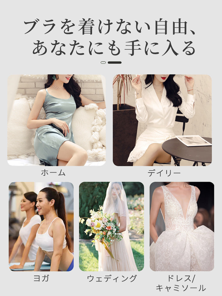 ニップレス ブラを着けない自由 VEIMIA