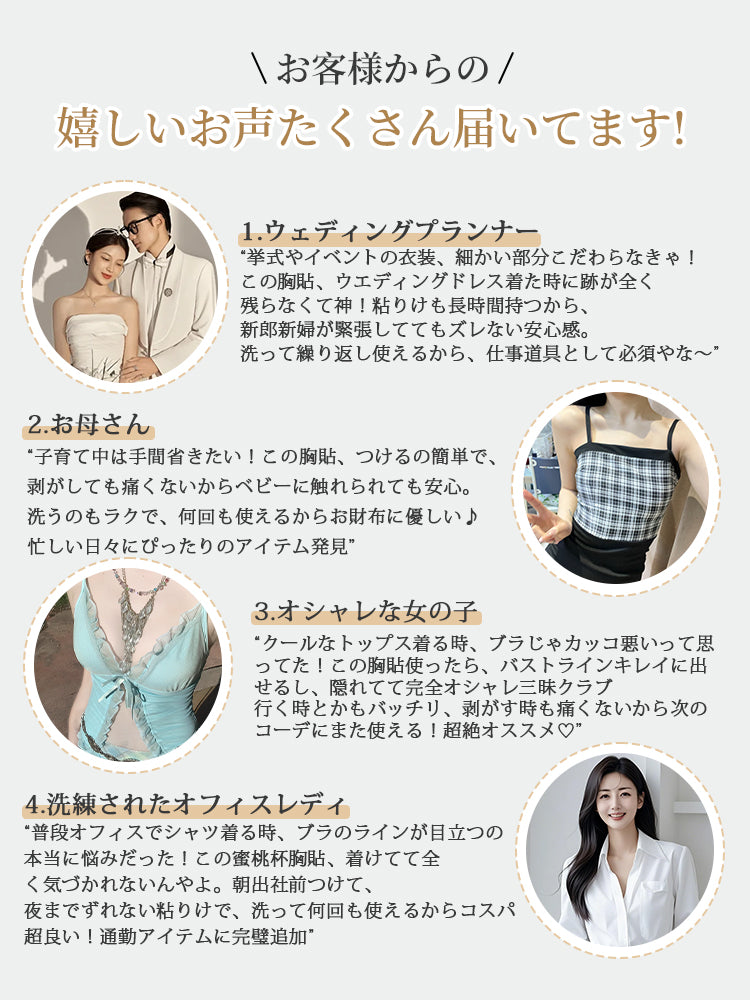 ニップレス おすすめ お客様からの嬉しいお声 ヴェーミア