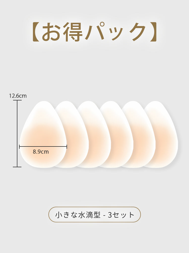 ニップレス 【お得パック】小型-3セット VEIMIA