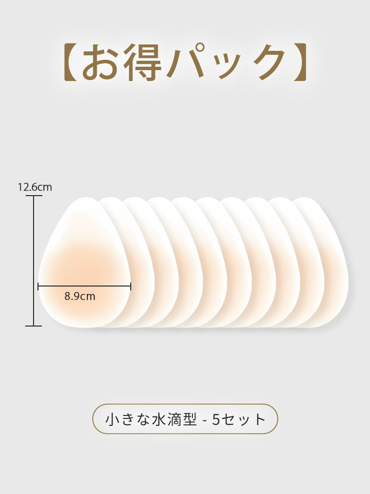 ニップレス 【お得パック】小型-5セット VEIMIA