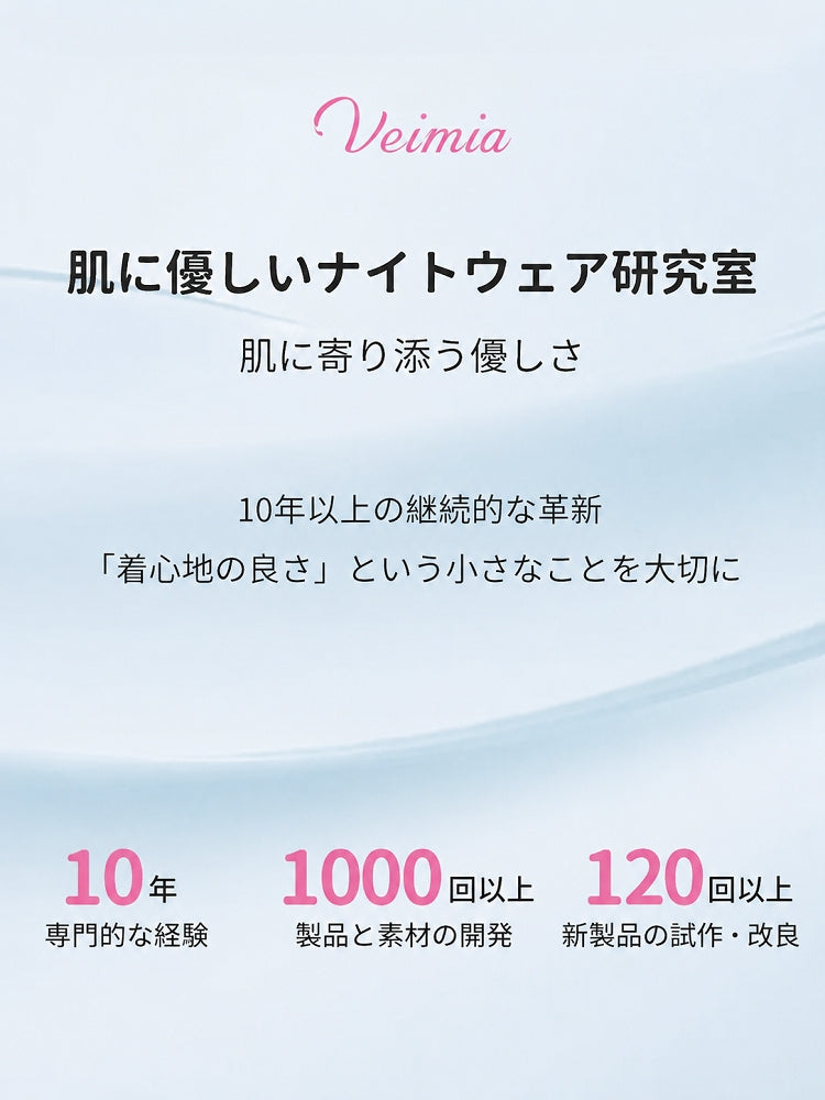 可愛い パジャマ 肌に優しい VEIMIA