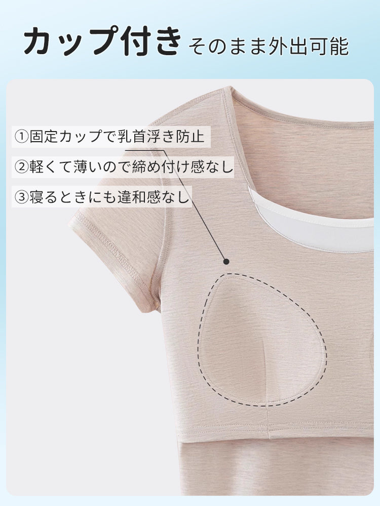 夏 の パジャマ カップ付き ヴェーミア