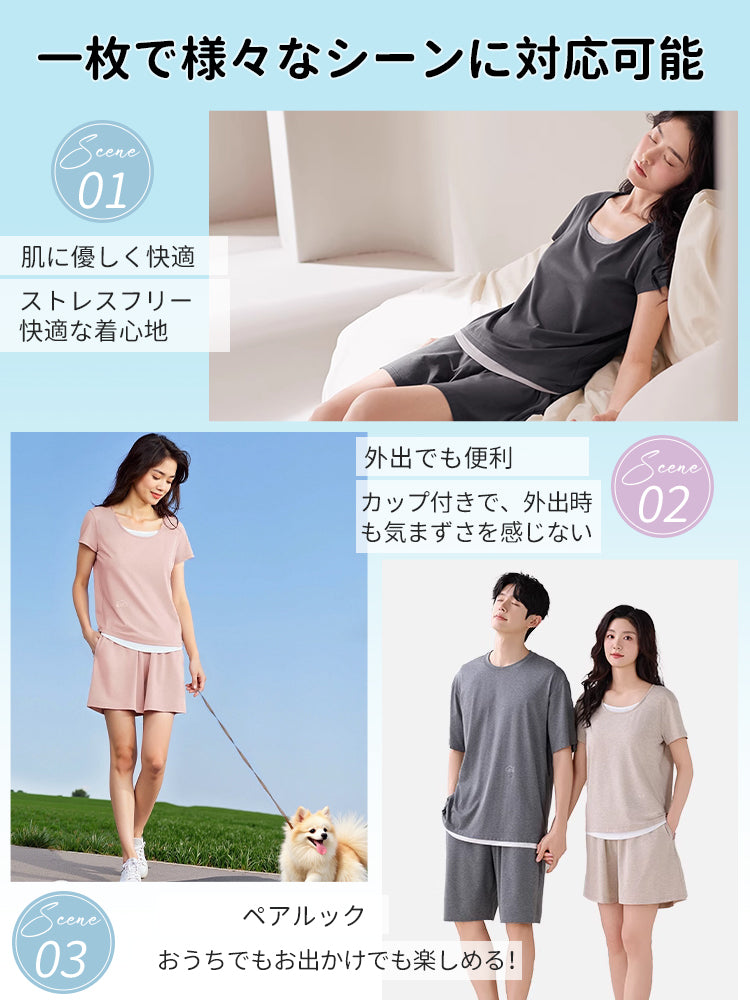 パジャマ おしゃれ 様々なシーンに対応可能 VEIMIA