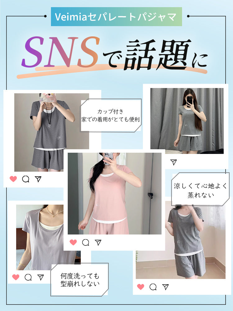 パジャマ おしゃれ SNSでも話題沸騰中 VEIMIA