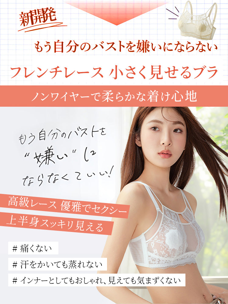 レースブラ ノンワイヤーで柔らかな着け心地 VEIMIA