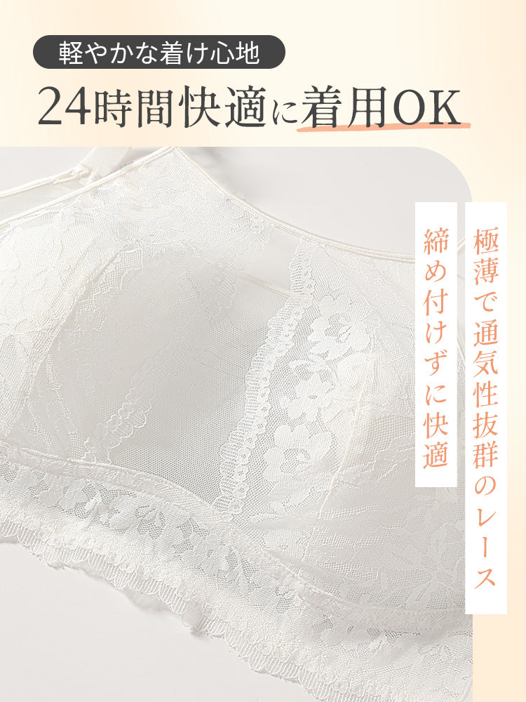レースブラ 24時間快適に着用OK ヴェーミア