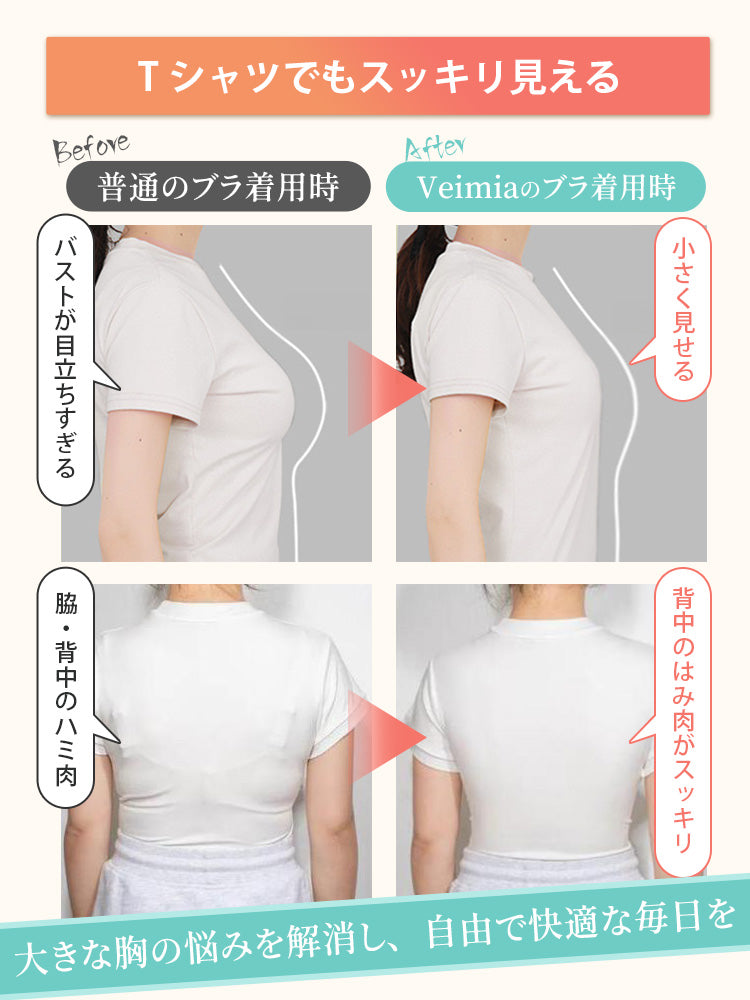 レースブラ Tシャツでもスッキリ見える ヴェーミア