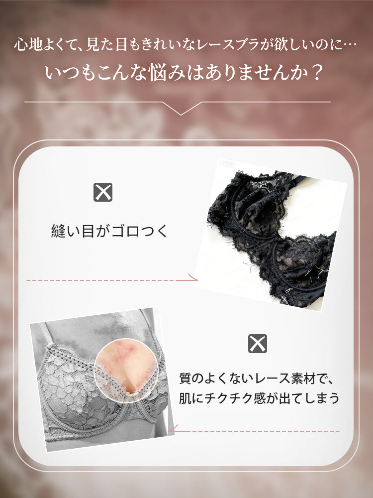 レースブラ お悩み VEIMIA