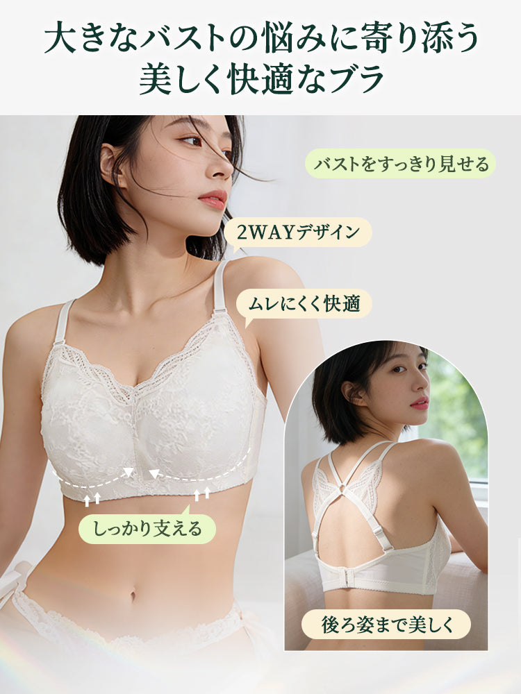 胸を小さく見せるブラ すっきり見せて快適な着用感 VEIMIA