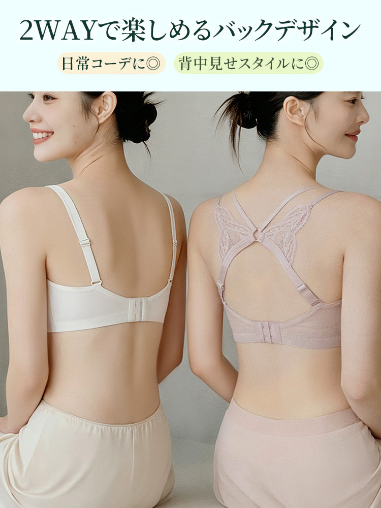 胸を小さく見せるブラ 2WAYで楽しめるバックデザイン VEIMIA