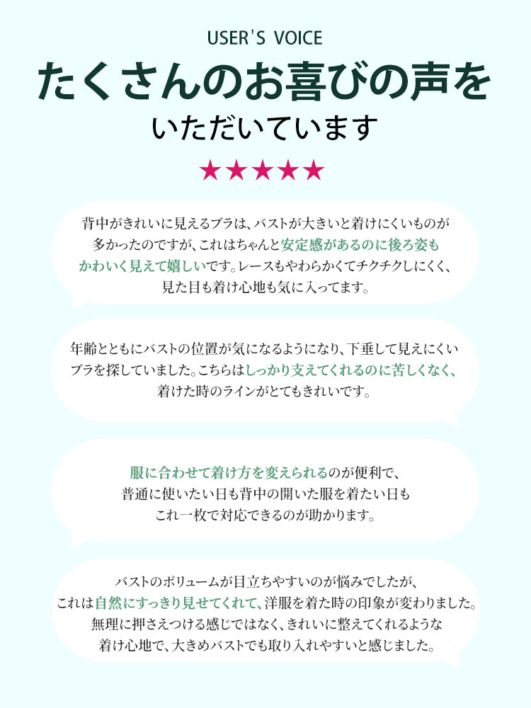 胸を小さく見せるブラ 利用者の満足度が高い快適ブラ VEIMIA